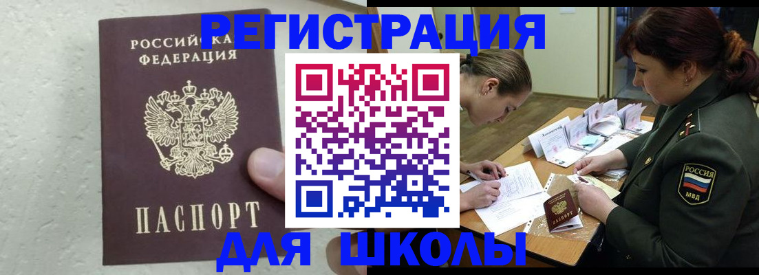 временная регистрация законно в Сарове